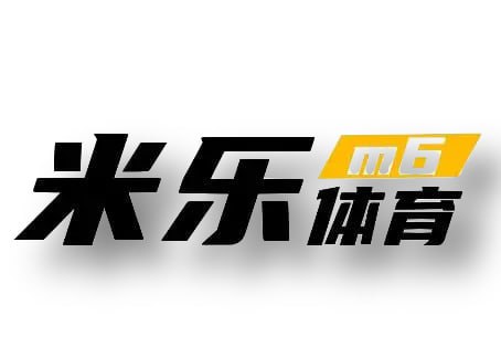 米乐·M6(MILE)官方网站-未来科技前沿